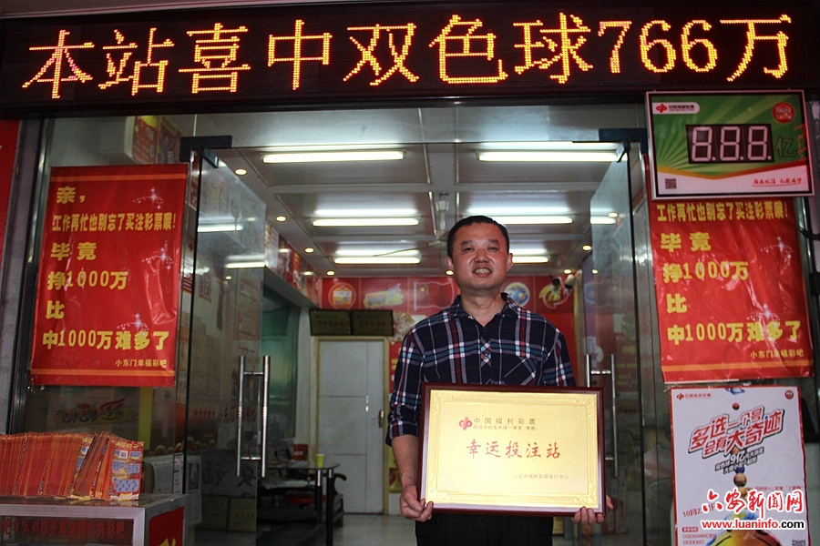 双色球24010期头奖情况,双色球5.25亿领奖报道