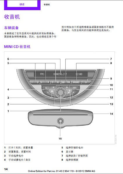 宝马mini保养手册在哪里,宝马mini保养手册