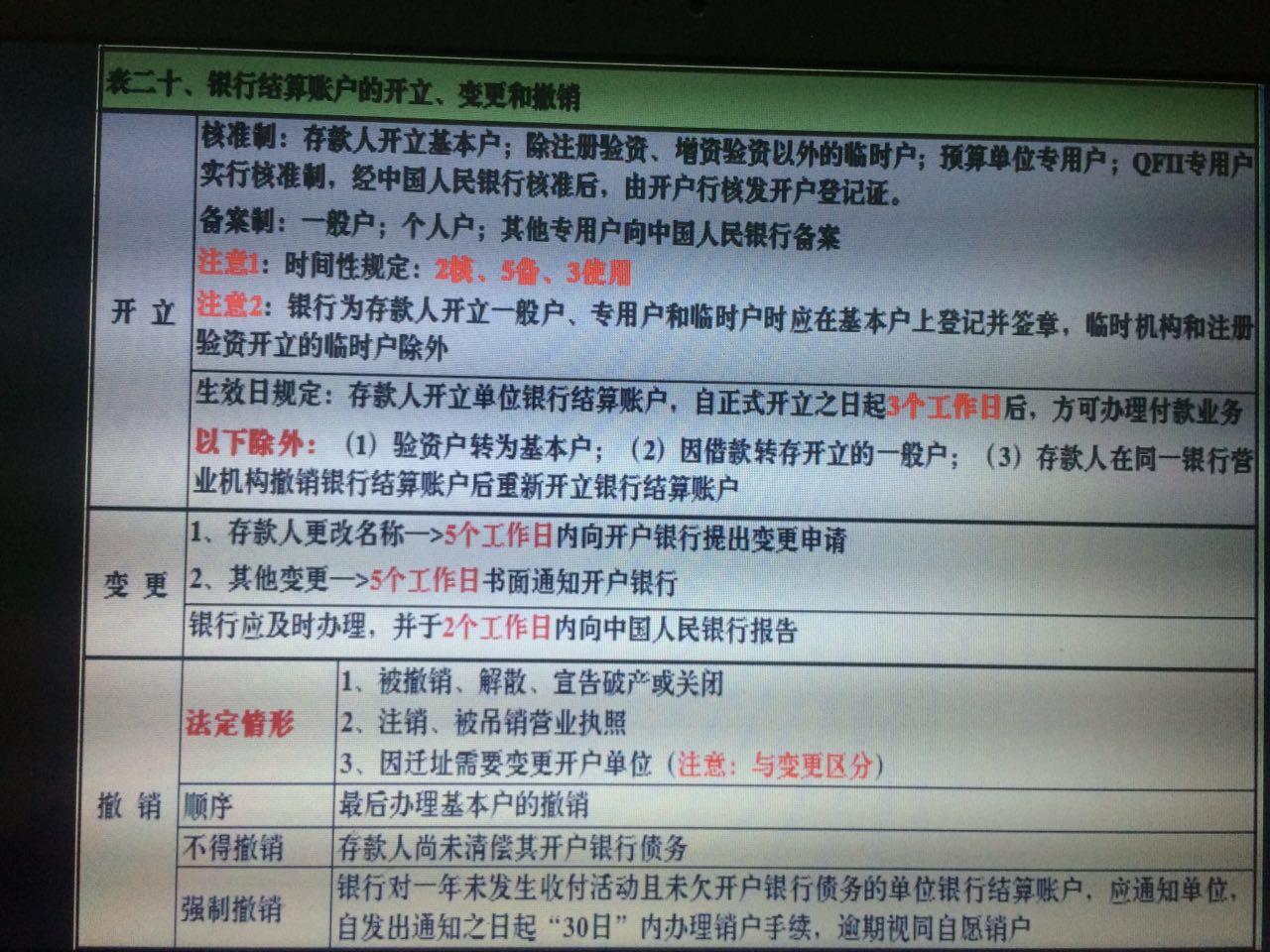初级会计备考分享ppt,会计初级实务考试经验分享