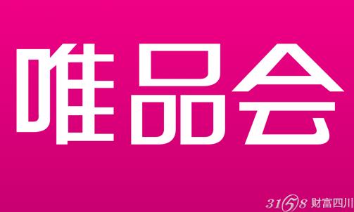 唯品会的商业模式是哪些,唯品会怎么复制链接