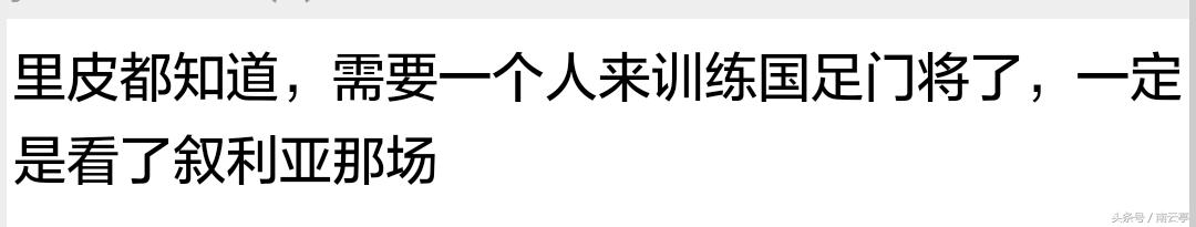 如果里皮一开始就执教国足的话,假如里皮带队参加亚洲杯