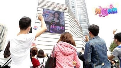 百货大楼女主播巨幕直播送礼引起大量群众围观