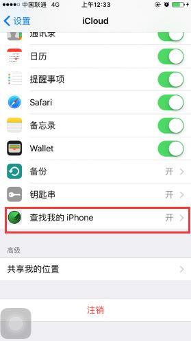 iphone手机丢失关机如何找回来,全新未激活的iphone丢了怎么找回