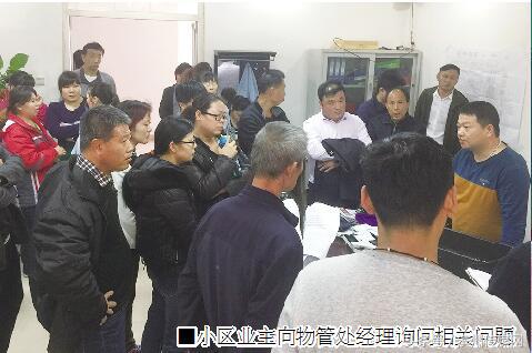 滨州老旧小区2021上海世家,小区业主委员会滥用维修基金