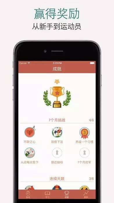 十二款运动app，强势拒绝贴秋膘