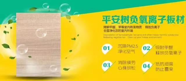 金利源和鹏鸿哪个生态板好,兔宝宝莫干山千年舟板材比较