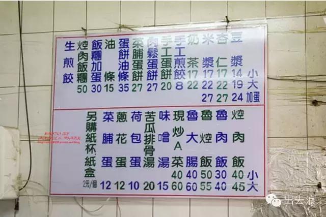 宜兰美食,慢生活从早餐开始