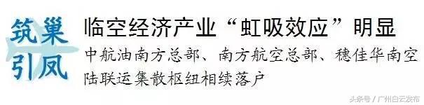 东航广州基地,东航广州白云机场