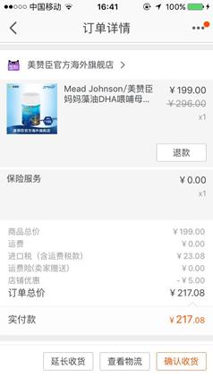 哪款藻油dha最好,好的藻油dha