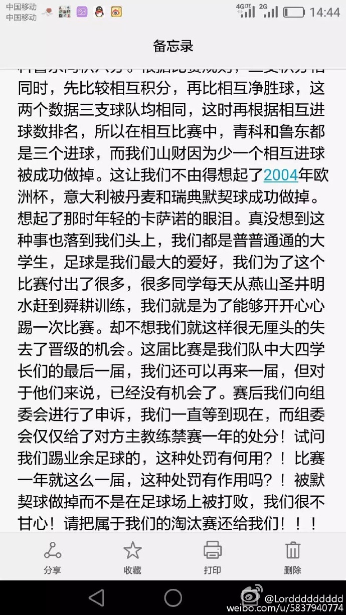 国内有大学生足球联赛吗,中国大学生足球联赛用球