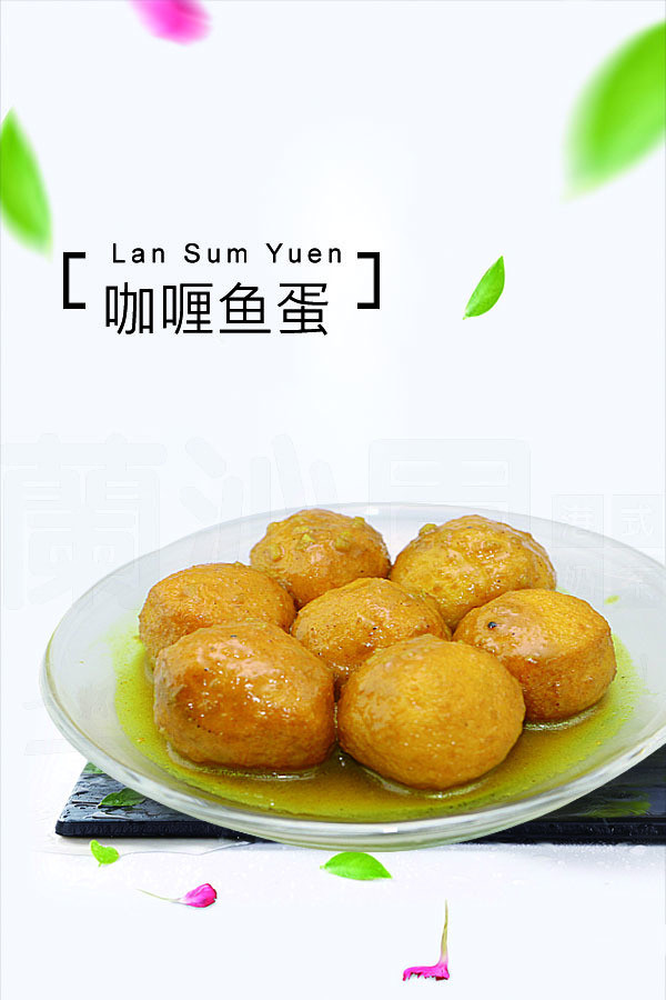 正宗港式咖喱鱼蛋有没有猪皮,港式咖喱鱼蛋是不是加了咖喱酱