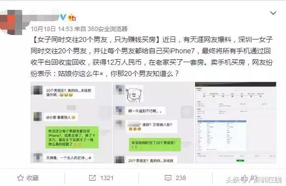女子同时交7个男朋友,一女子同时交20个男朋友