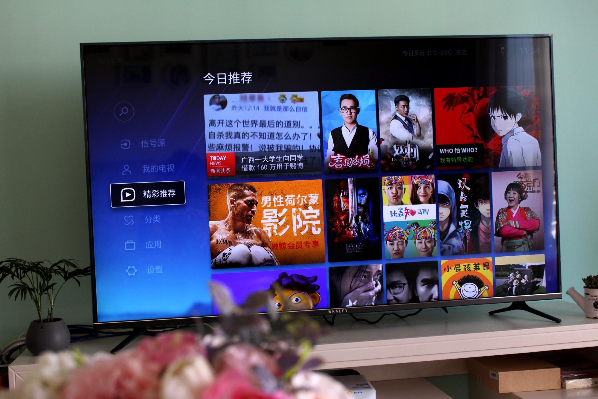 互联网电视微鲸,微鲸电视w55t2详细入手评测