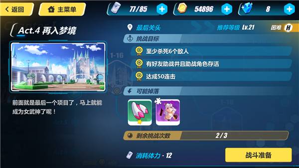 崩坏3rd游戏分析,tga年度最佳游戏崩坏3