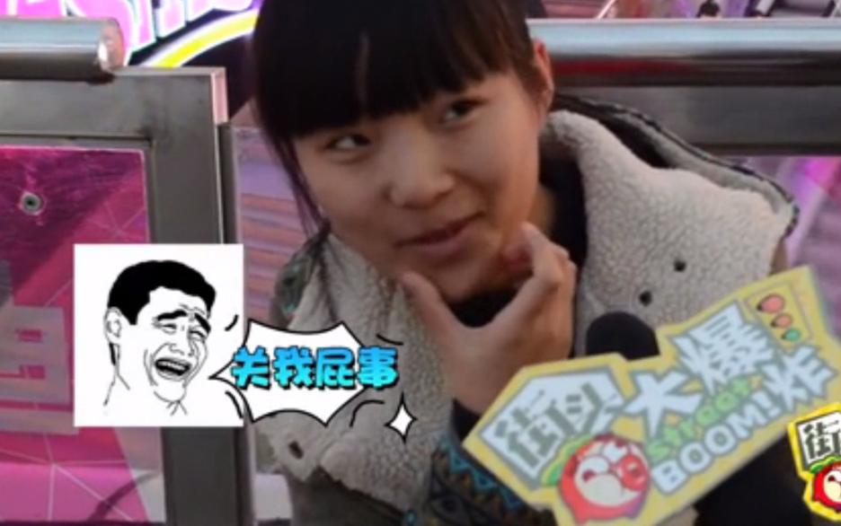 街头调查男士喜欢什么身材女的,街头采访你觉得什么样的人最老