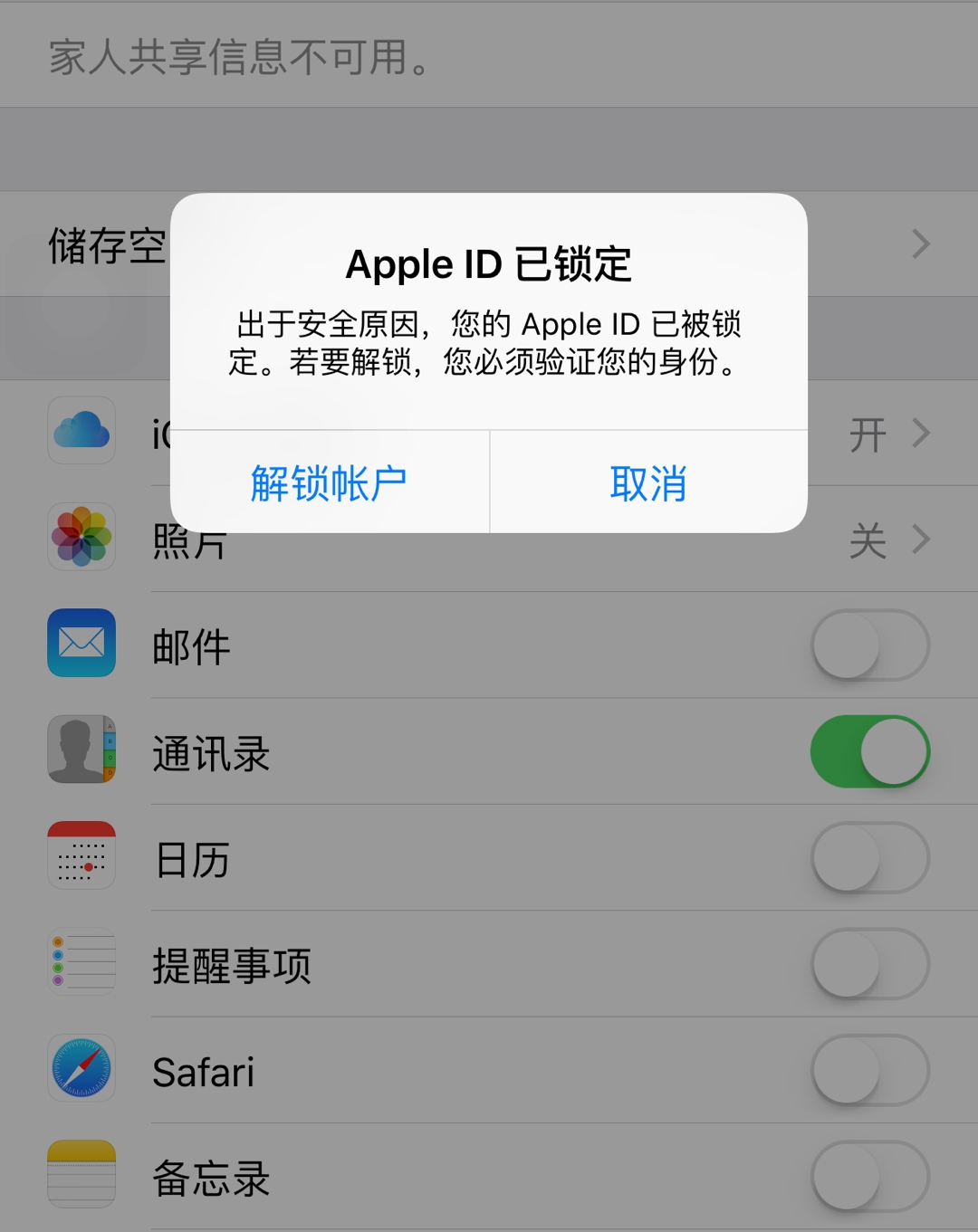 iphone被恶意激活锁怎么办,苹果绕过激活锁会有什么危害