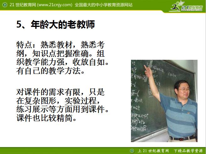 教师基本功大赛课件制作教程ppt,干货分享ppt制作