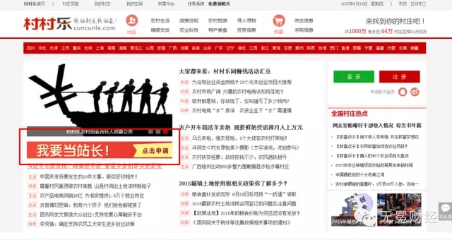 从刷墙一霸到农村O2O典范,村村乐干了些什么?