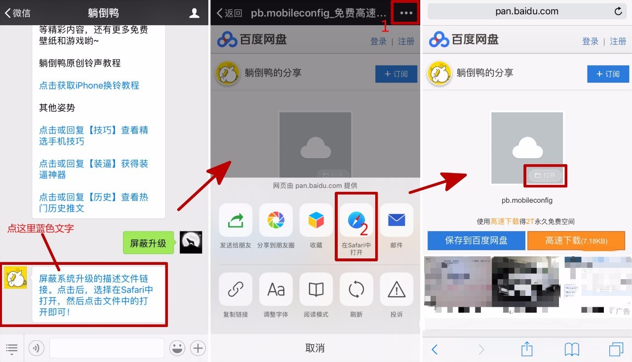 IOS升级提示怎么关掉,ios升级已暂停