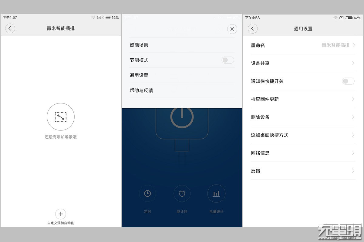 插线板评测对比,青米智能插线板测评