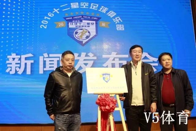 武汉新的征程永不停歇,武汉足球2019年