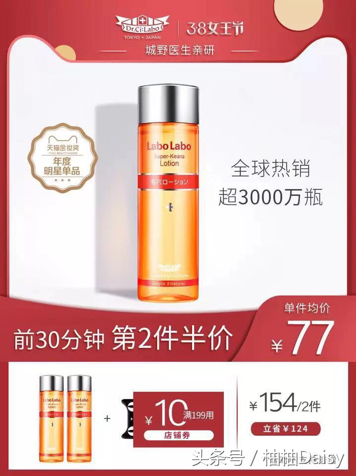 女王节美妆活动满减,美妆女王节3.8