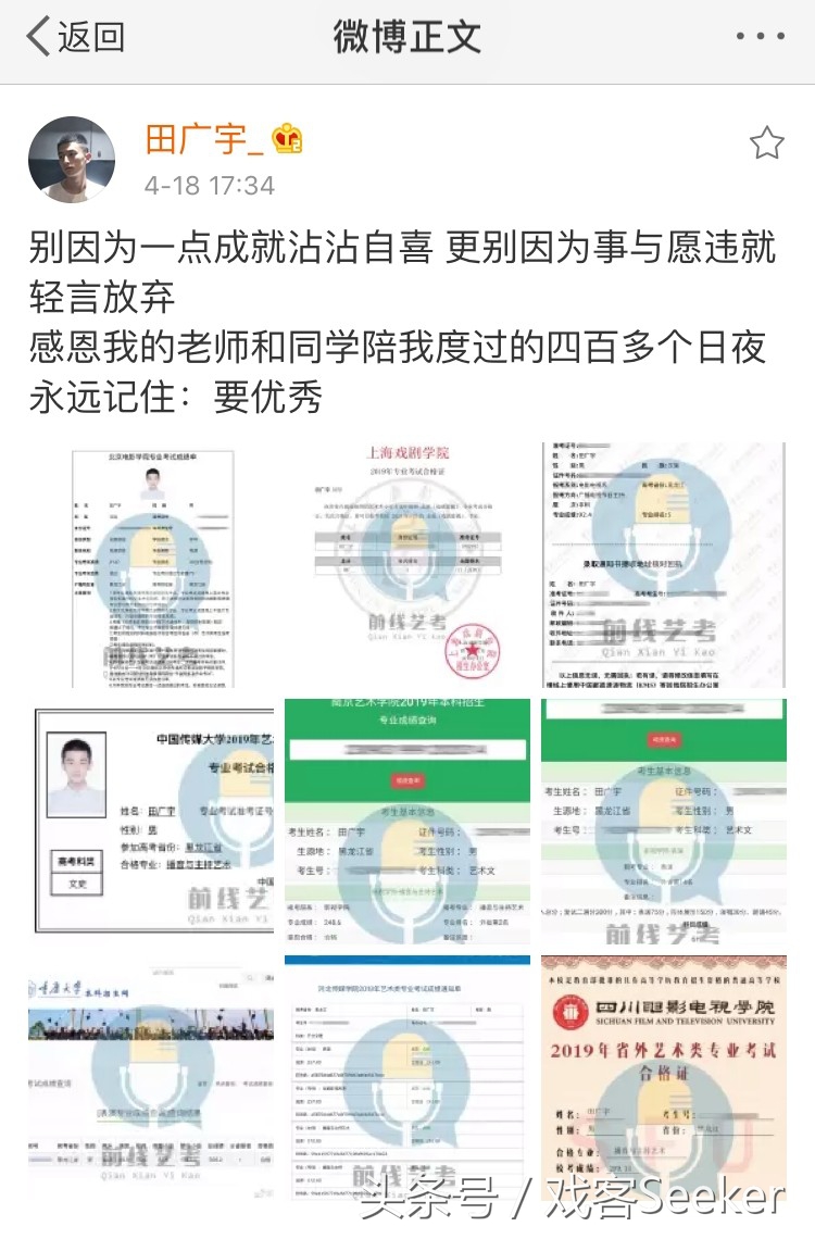 北电上戏中戏实力排行,北电比上戏录取分数线谁更高