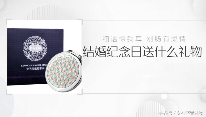 结婚纪念日礼物推荐送老婆金首饰,七夕礼物送老婆化妆镜实用