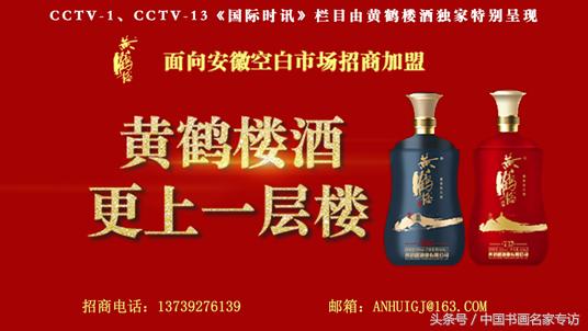 黄鹤楼白酒加盟总代理,黄鹤楼酒安徽代理商地址电话