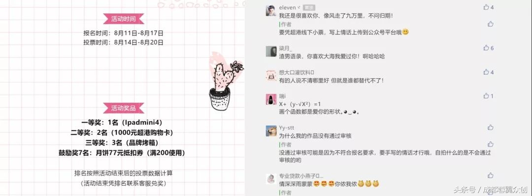 两次活动销售额达100万！超港烘焙教你打造大促爆款活动！