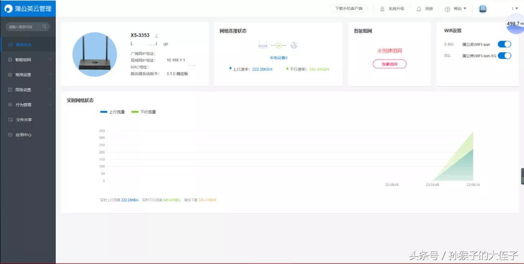 蒲公英X5有几个版本,蒲公英x5使用感受