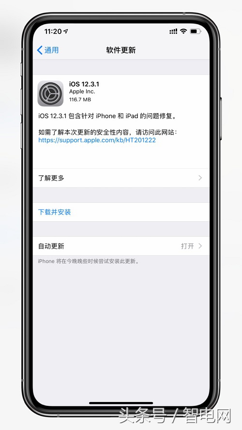 苹果推送ios14.7.1要不要更新,苹果推送ios17.2.1关闭