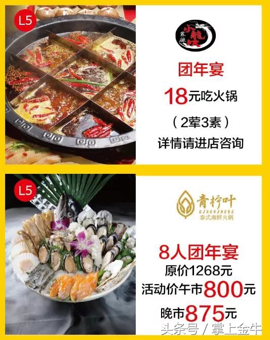 围观！超多福利、超低折扣，金牛囤货大作战开始！