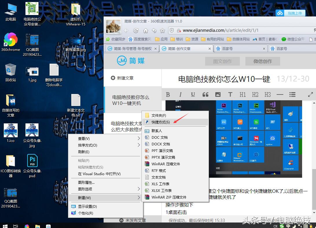 电脑最快一键关机不用鼠标,W10电脑自动关机设置方法