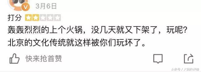 营销为王？又一波网红火锅品牌踩雷“虚假宣传”！