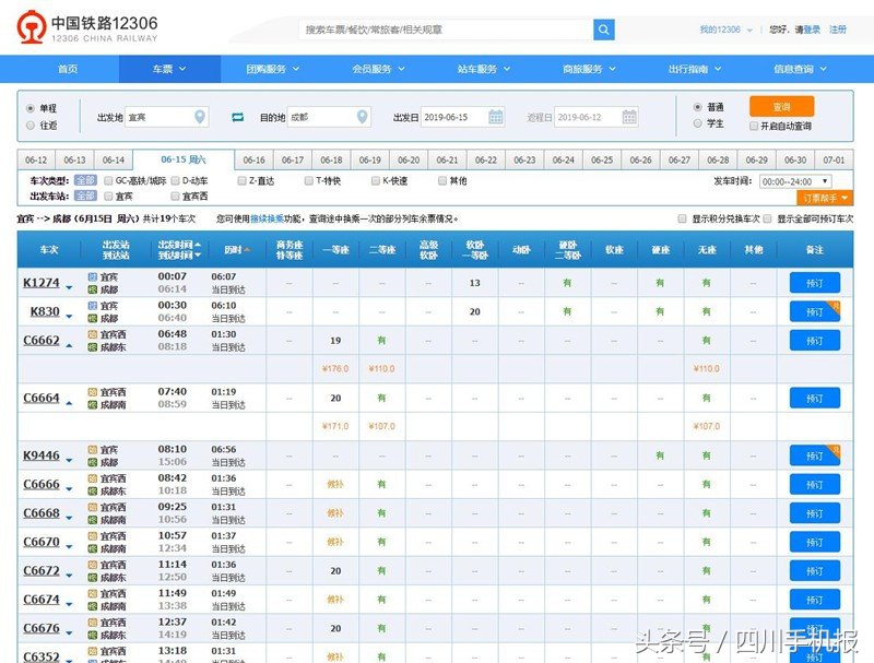 成贵高铁成乐段线路图,成贵铁路乐宜站点