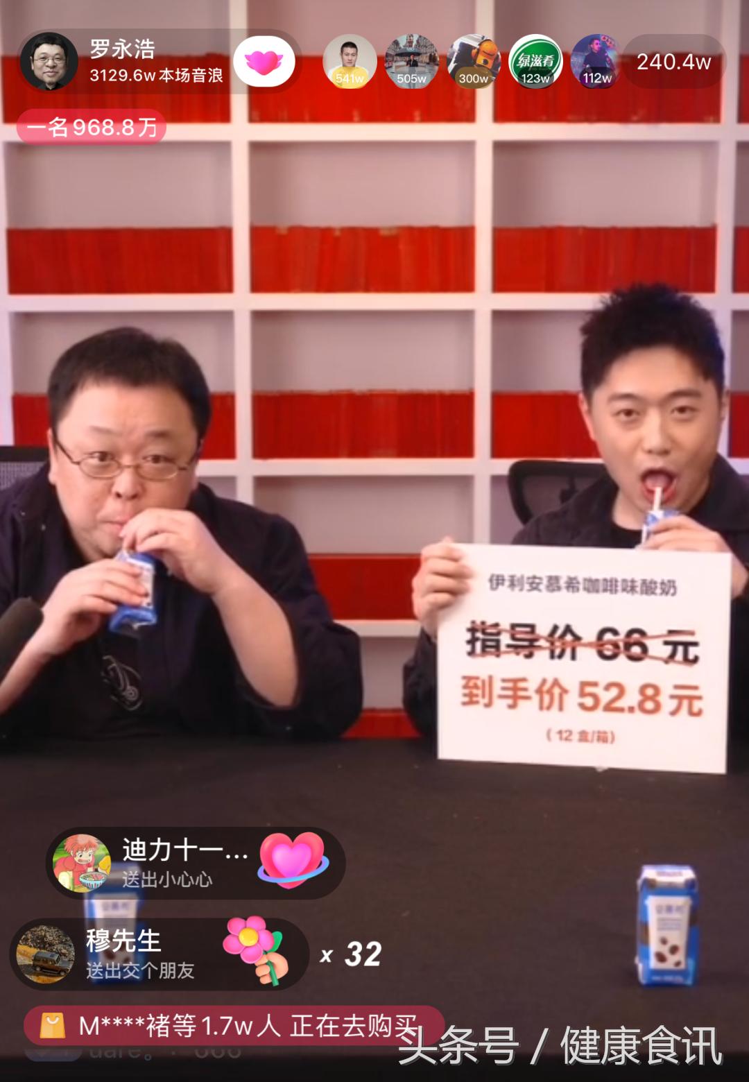 罗永浩首次直播有哪些大佬,罗永浩首场直播成功的原因