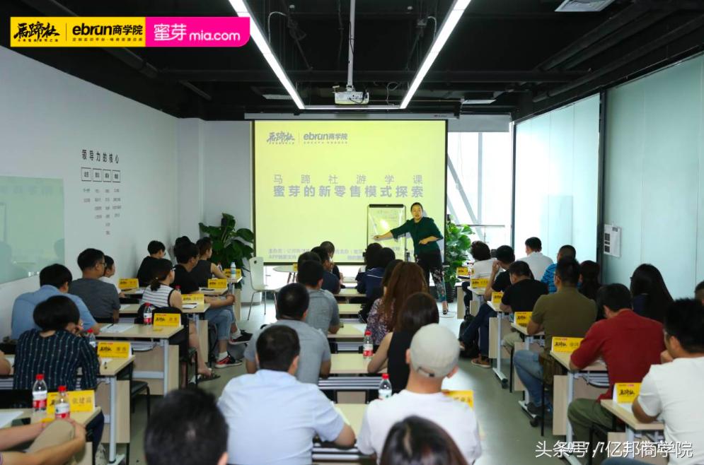 马蹄社课程,马蹄社培训