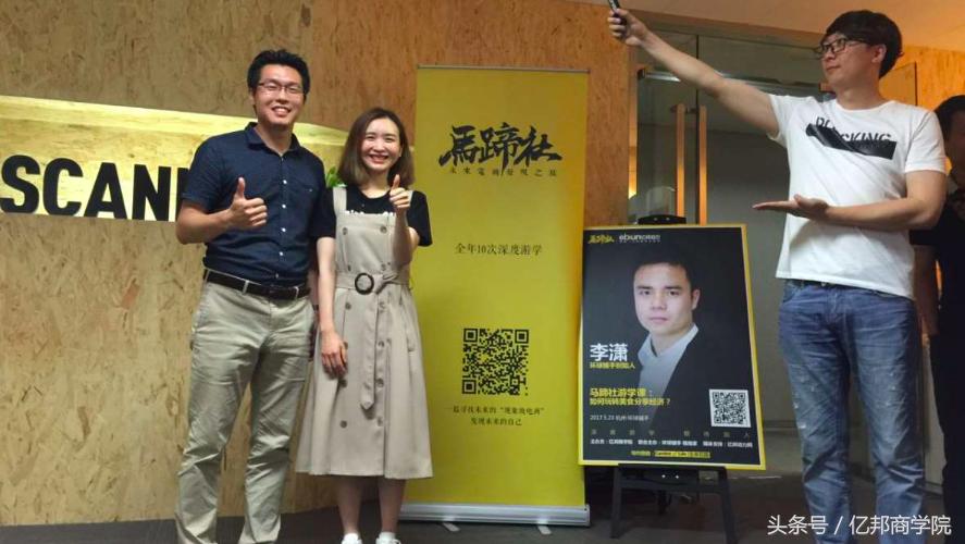 马蹄社课程,马蹄社培训