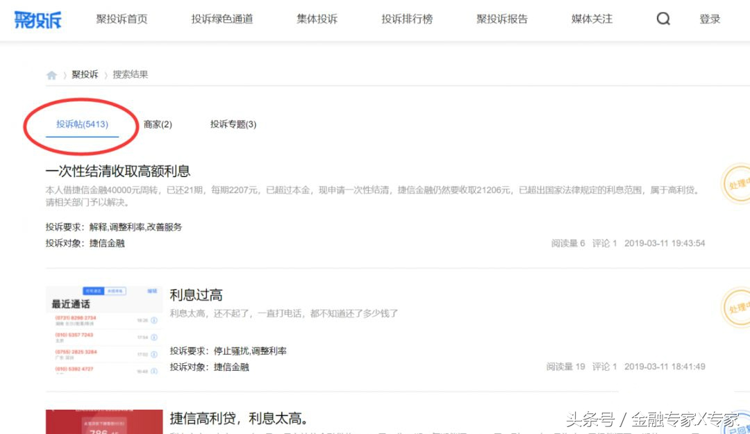 捷信消费金融起诉案例,捷信贷款会被告上法庭吗