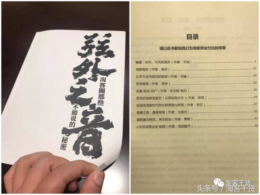 淘客小干货,淘客干货