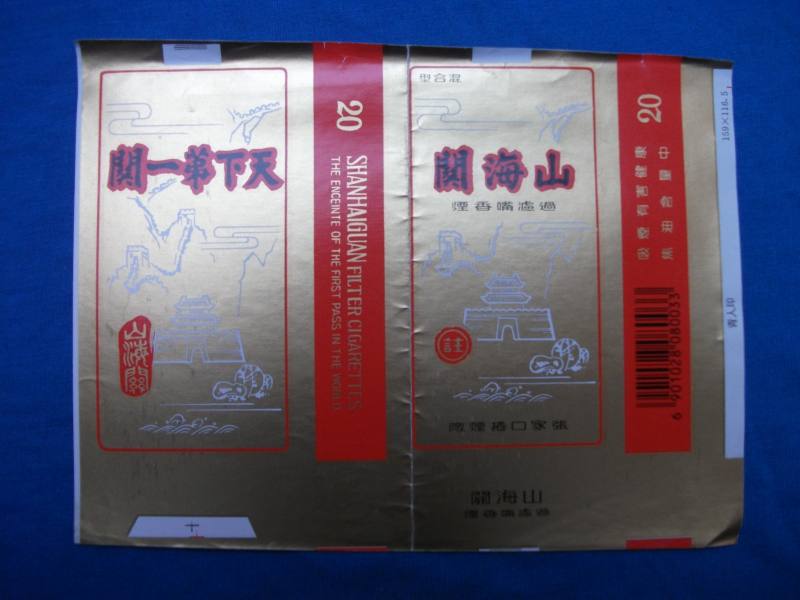 七八十年代的23种老牌香烟,大家熟知的香烟品牌有哪些