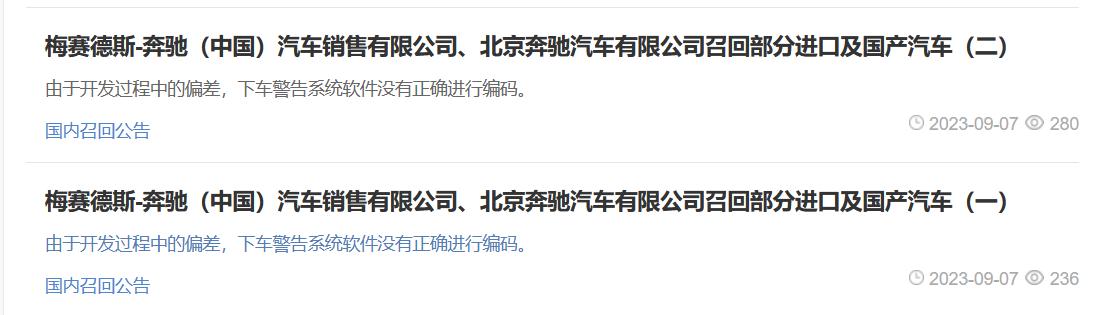 奔驰出现预防性安全系统停止运作,奔驰召回驾驶系统安全吗