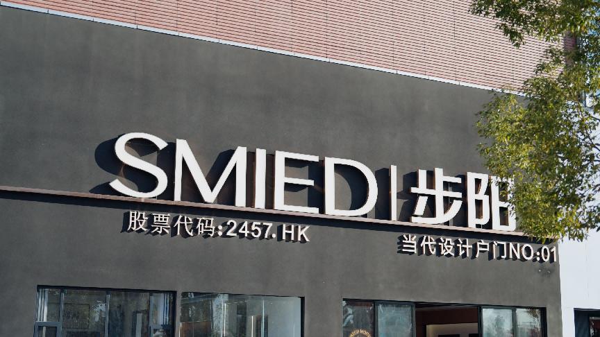 俊发新螺蛳湾宣传,俊发新螺蛳湾国际家居