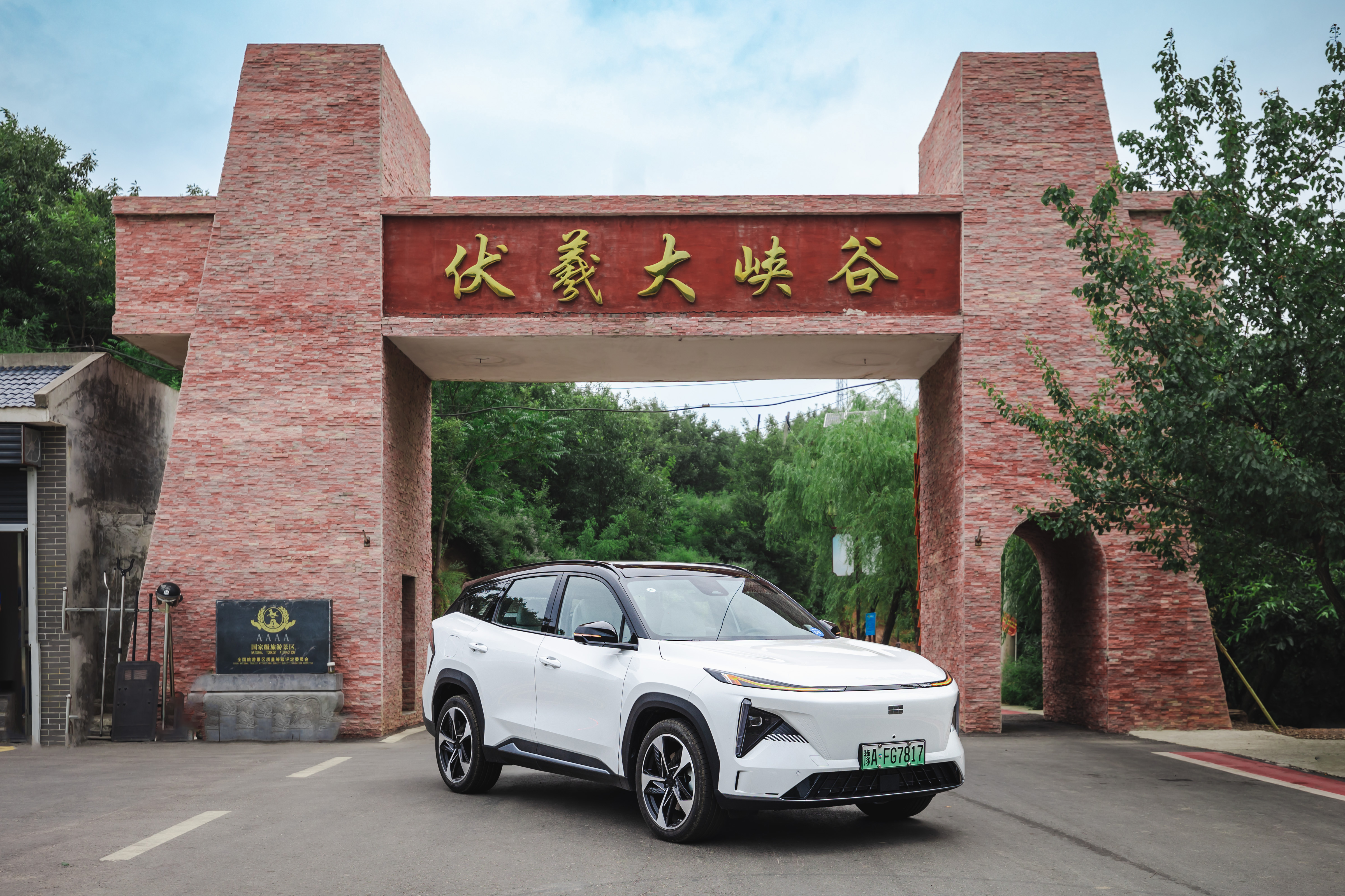 吉利银河l7顶配体验,吉利银河l7顶配真实实测