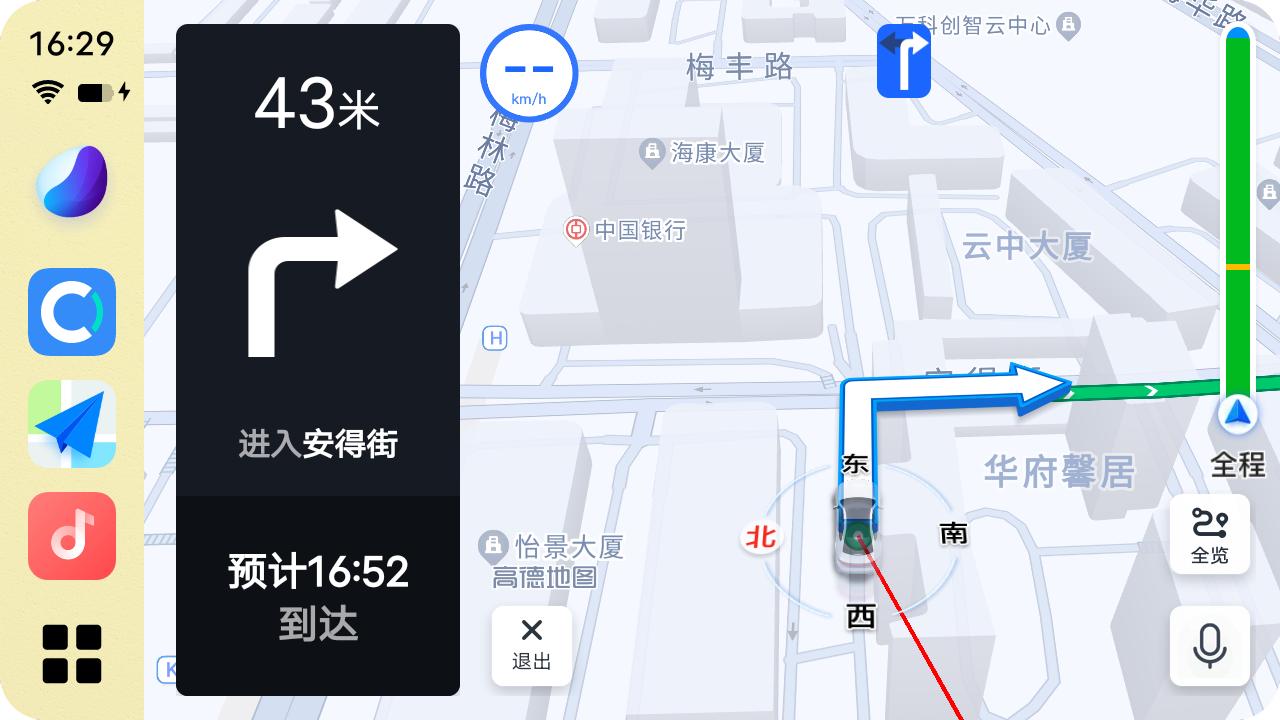 vivo智能车载更新，适配百度网盘、新增微信互联、互传换机