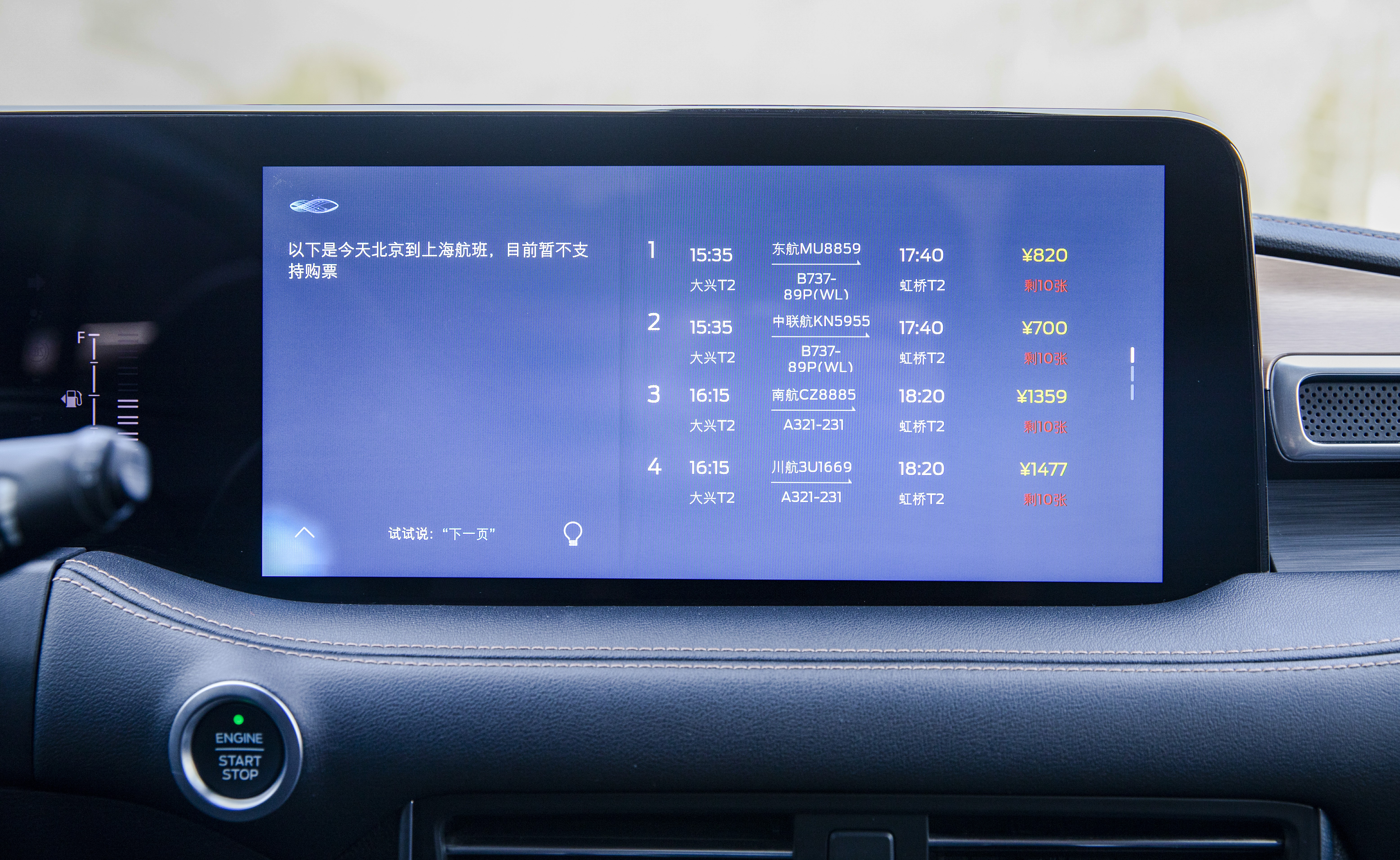 30万内科技与动力兼顾，试驾大7座SUV福特锐界PLUS