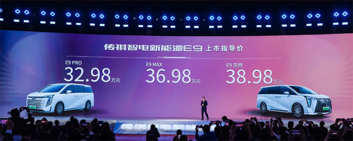 新款传祺e9混动纯电跑多少公里,搭载2.0t插混体验广汽传祺全新e9