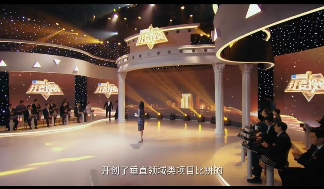 我要投资第2季第9期,我要投资第三季综艺