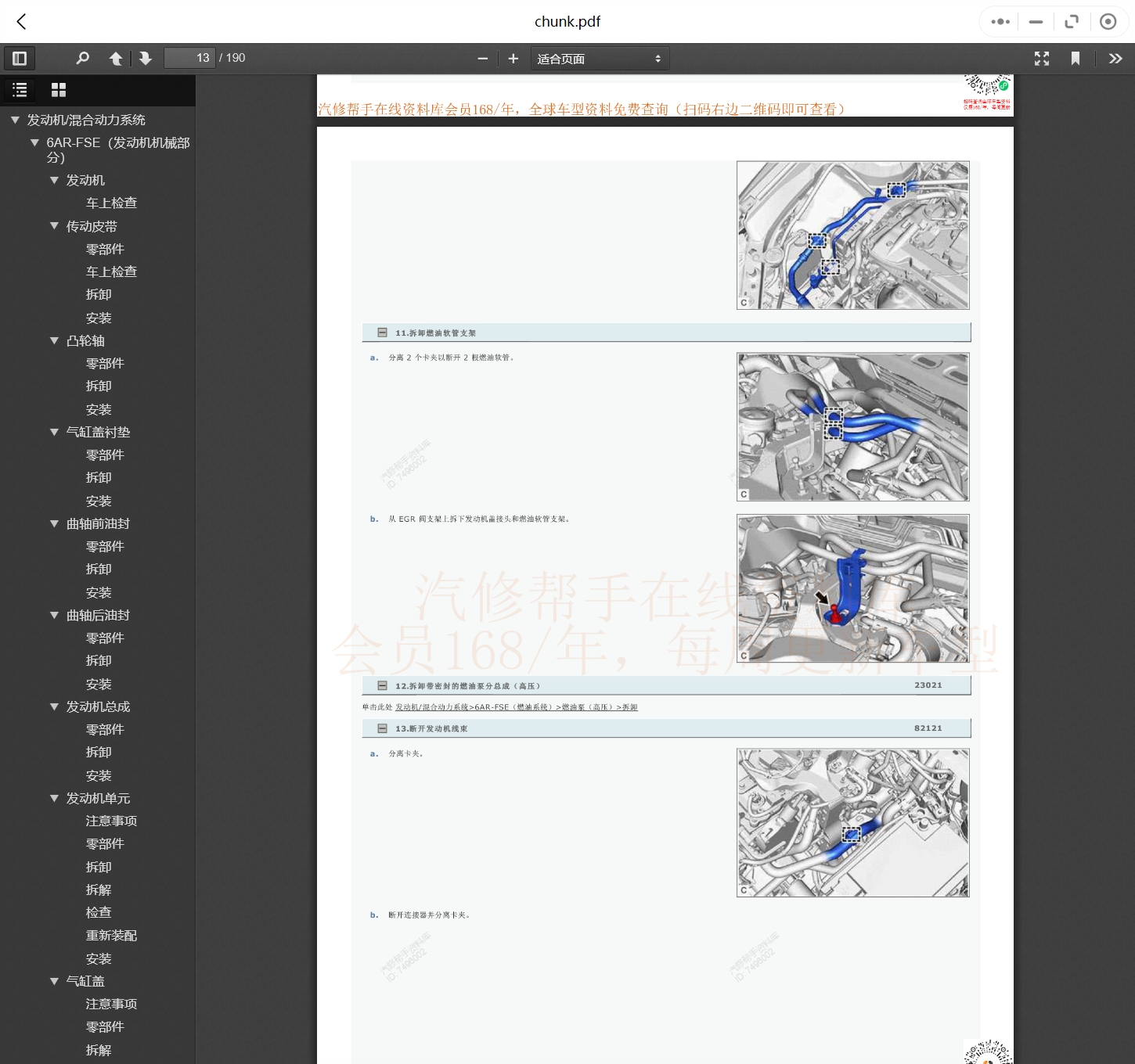 92年s400雷克萨斯维修手册,雷克萨斯汽车电路图入门讲解